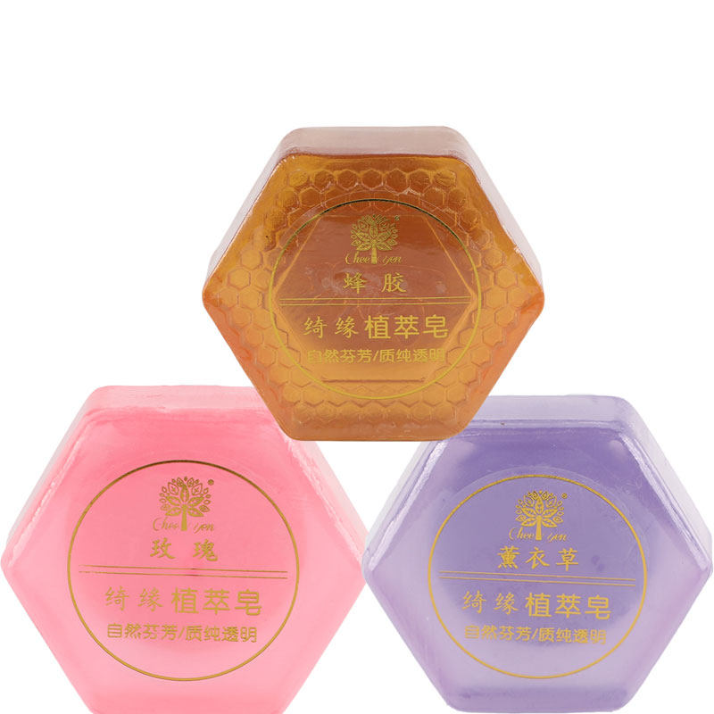 台湾绮缘洁面精油皂温和清洁毛孔