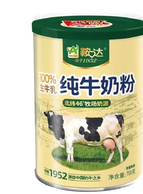 安纽希鞍达纯牛奶粉生牛乳全家