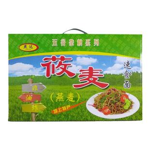 张北莜面荞面速食方便面燕麦面凉拌面条坝上特产免煮低非油炸糖
