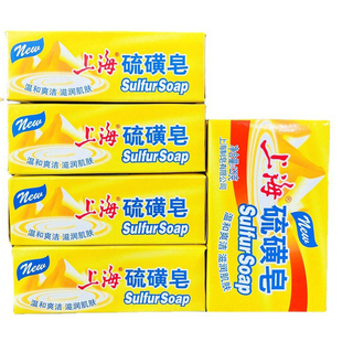 上海硫磺皂125g*5块装洗脸洗手肥皂洗发洗头洗澡香皂老牌国货正品