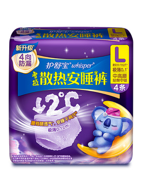 【天猫U先】护舒宝考拉散热安睡裤4条夜用安心裤型卫生巾+回购券