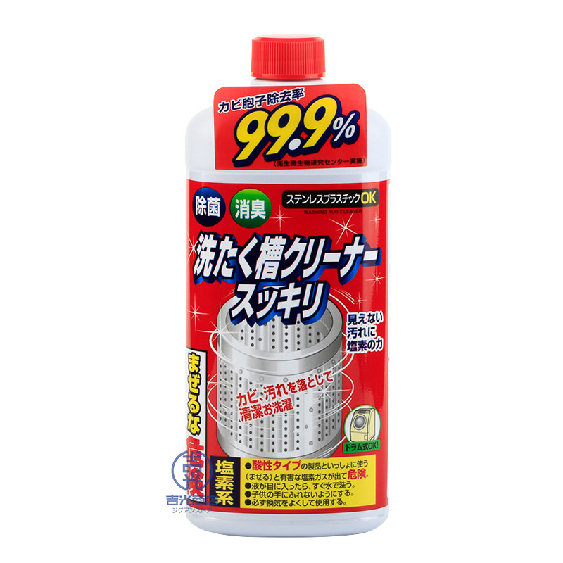 日本进口火箭波轮滚筒洗衣机通用清洁剂杀菌消臭除垢洗衣槽清洗剂
