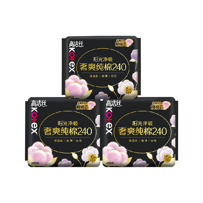 【下拉领补贴】高洁丝阳光奢爽纯棉240mm 16片*3日用卫生巾姨妈巾