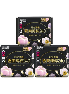 高洁丝奢爽纯棉日用卫生巾48片