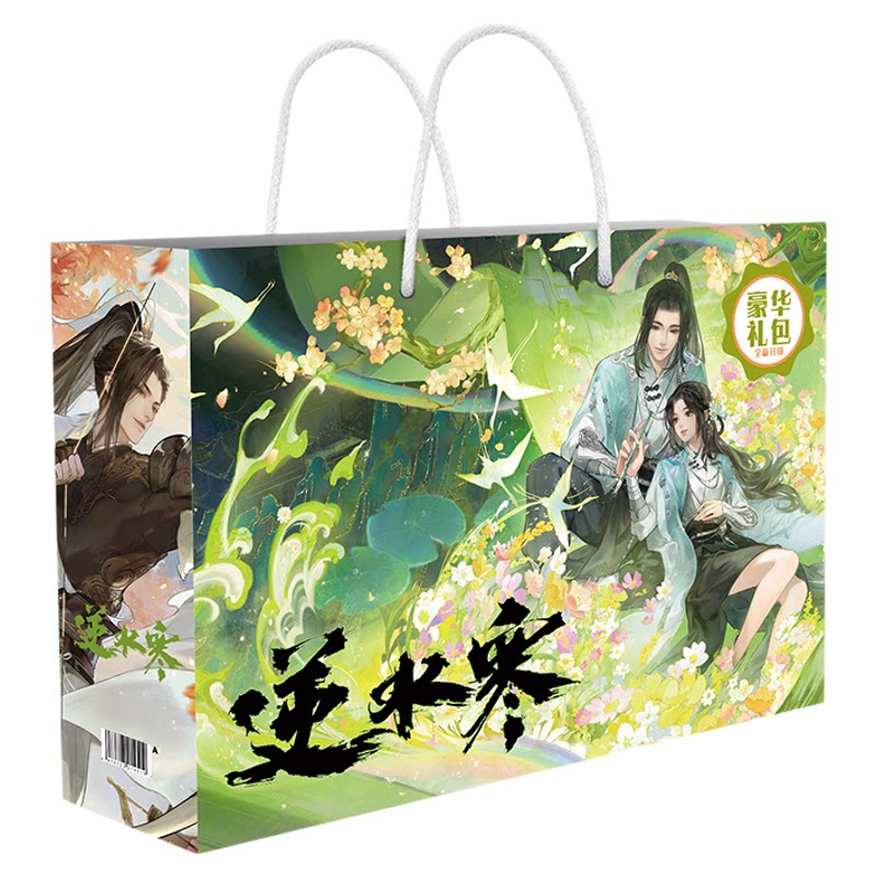 逆水寒周边生日礼物卡片贴纸徽章