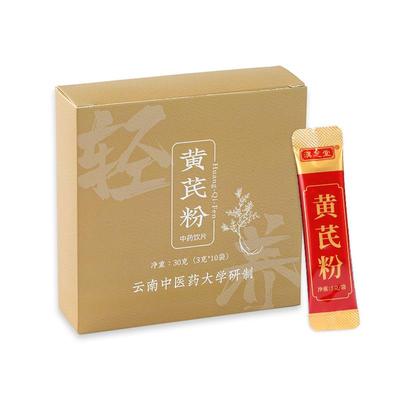 药店同款黄芪粉3g*10袋