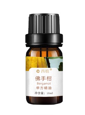 佛手柑单方精油收敛毛孔放松舒缓
