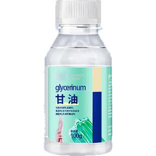 海氏海诺纯甘油护肤保湿润滑手足脸部防干裂正品身体乳滋润化妆前