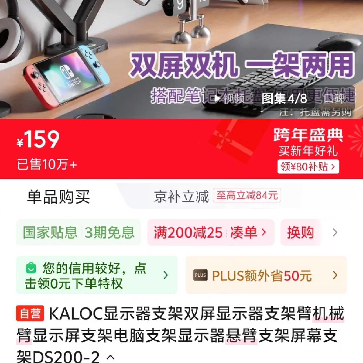 溢价-卡洛奇KALOC显示器支架 DS200-2一拖二支架（不图片