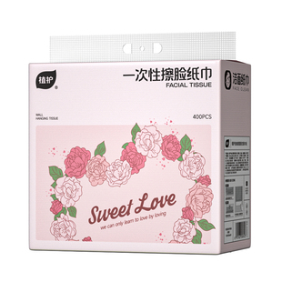 植护200抽一次性擦脸纸悬挂式车载大尺寸办公室面巾纸大包实惠装