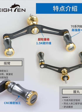HEIGHTEN路亚渔轮双摇臂手柄新品纺车轮90mm碳摇臂改装摇把配件