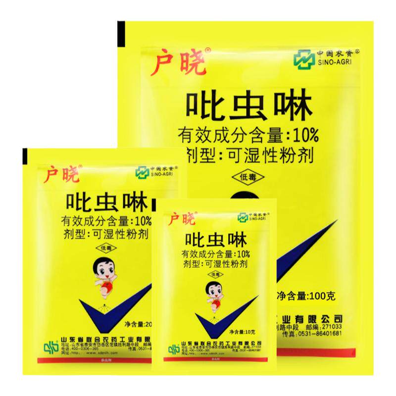 中农联合户晓 吡虫啉10% 国货精品 蚜虫棉花正品农药内吸性杀虫剂