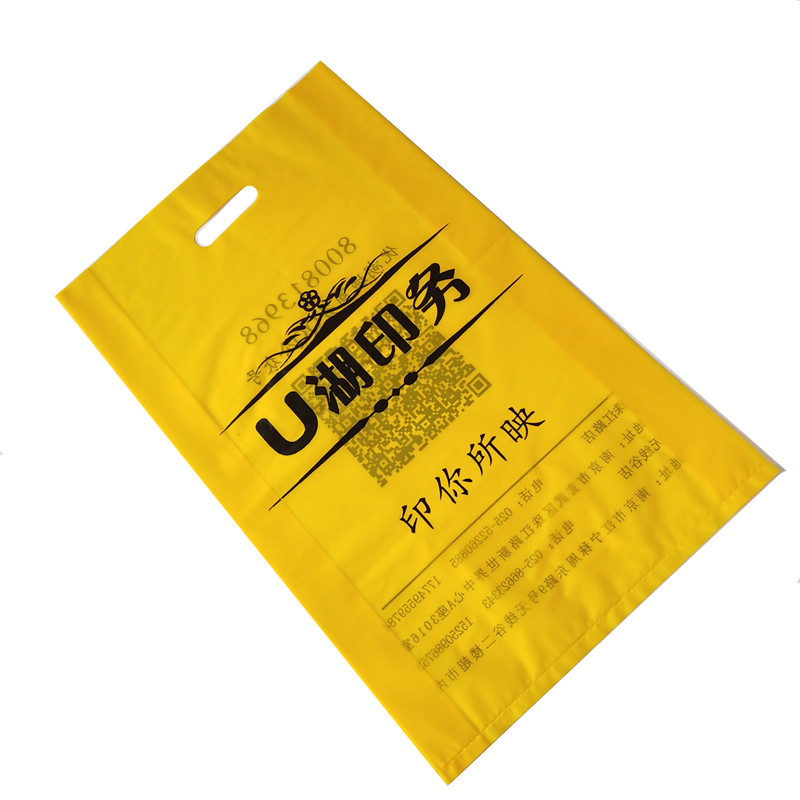 定制低压高压图文快印店袋子广告公司手提袋定做塑料袋印刷logo