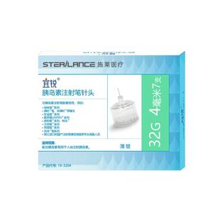 宜锐胰岛素针头胰岛素注射笔针头4/5/6/8mm注射笔家用一次性施莱