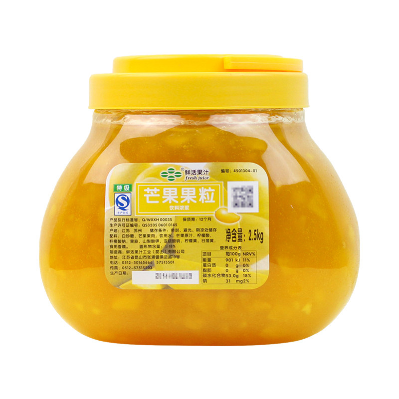 鲜活芒果果酱2.5kg甜品专用奶昔