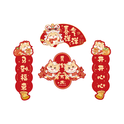 2026马年磁性吸贴新年福字冰箱贴