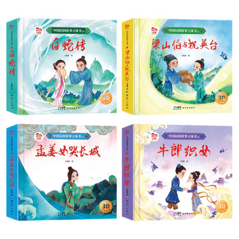 歌唱祖国 中国立体书儿童3d立体书科普百科全书课外书我们的中国书籍国庆节礼物小学生幼儿园3-6-9岁玩具翻翻机关书儿童绘本故事书