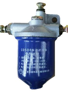 单缸柴油机1100/1105/1115滤清器