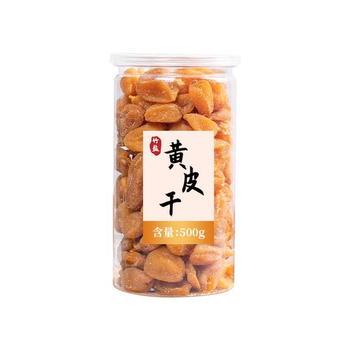 黄皮干竹蜂盐无添加甘草川贝鸡心咸蜂蜜山果干脯无核原味凉果蜜饯