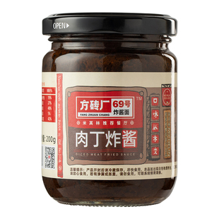 方砖厂69号炸酱面酱料老北京炸酱面专用酱杂酱面肉丁酱拌饭拌面酱