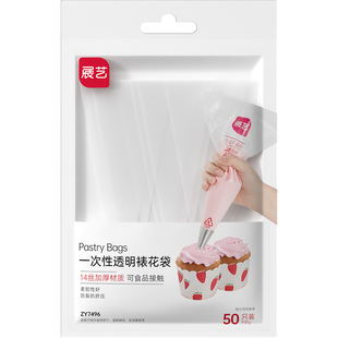 展艺裱花袋嘴全套挤奶油溶豆一次性烘焙工具大送婴儿宝宝辅食食谱