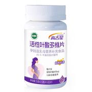 高吉星活性叶酸复合维生素他多维片