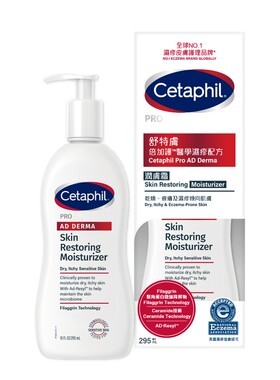 丝塔芙婴儿敏肌止痒润肤霜295ml