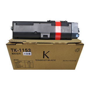 耀晋适用京瓷TK1153粉盒P2235dw碳粉显影P2235DN墨粉鼓组件DK1153