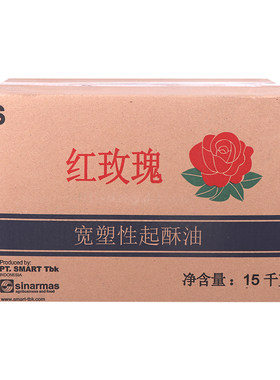 红玫瑰酥油商用烘焙15kg炸鸡汉堡