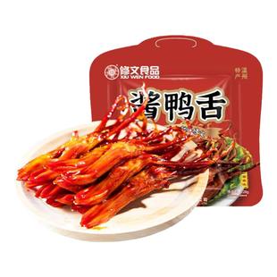 修文鸭舌温州特产酱鸭舌开袋即食原味办公室小吃休闲零食净重228g