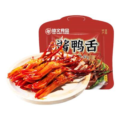修文鸭舌温州特产酱鸭舌开袋即食原味办公室小吃休闲零食净重228g