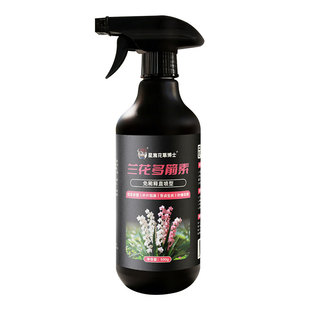 兰花多箭素爆芽素专用营养液蝴蝶兰多剑王兰灵王通用型促开花肥料