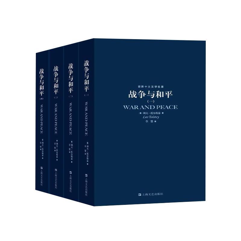 字里行间 世界名著全套14册 世界名著全套正版原著 安娜卡列尼娜 战争与和平 巴黎圣母院 呼啸山庄 罪与罚 简爱 红与黑 包法利夫人