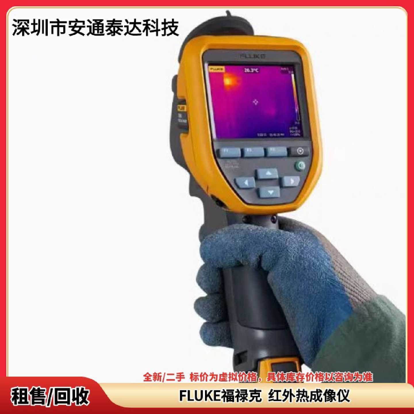 议价回收FLUKE福禄克Ti400Ti400红外热成像仪全新二手