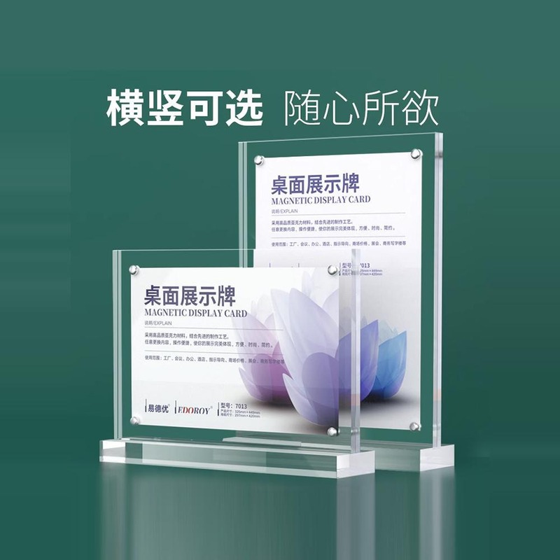 亚克力台卡桌牌双面透明牌展示牌桌T型牌菜单台卡卡展示架立餐a4