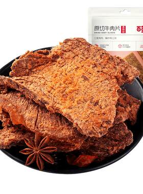 百草味五香牛肉片50gx3袋