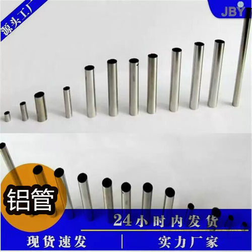 建筑幕墙用铝管 广东铝材加工制品 薄壁铝管外径3mm