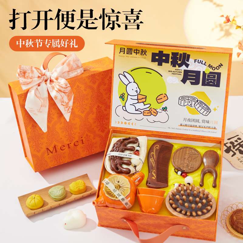 中秋节礼物送员工实用企业logo客户福利节日礼品送公司礼活动手伴