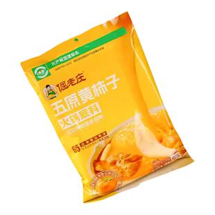 正宗内蒙古五原黄柿子番茄黄西红柿火锅底料汤料底料家用小袋装
