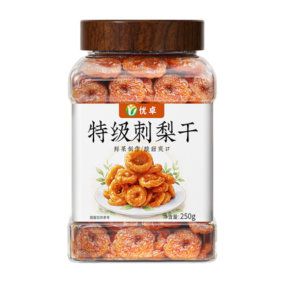 【正宗贵州特产】特级高VC刺梨干