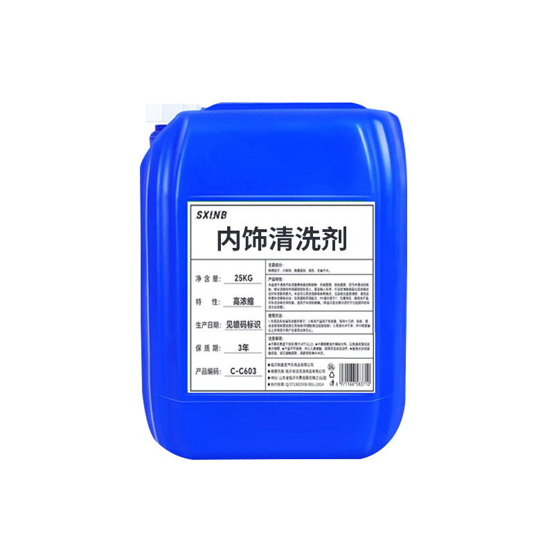 【25升大桶】汽车内饰清洗剂浓缩