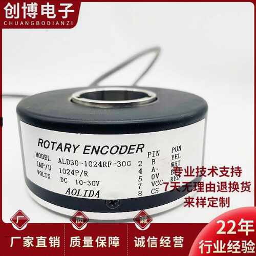 议价全新ALD30-1024RF-30G电梯主机编码器 带键槽 AOLIDA