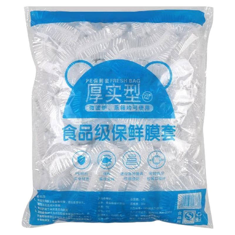 户外保鲜膜套防尘防串味厨房食品级家用保鲜一次性套冰箱菜罩