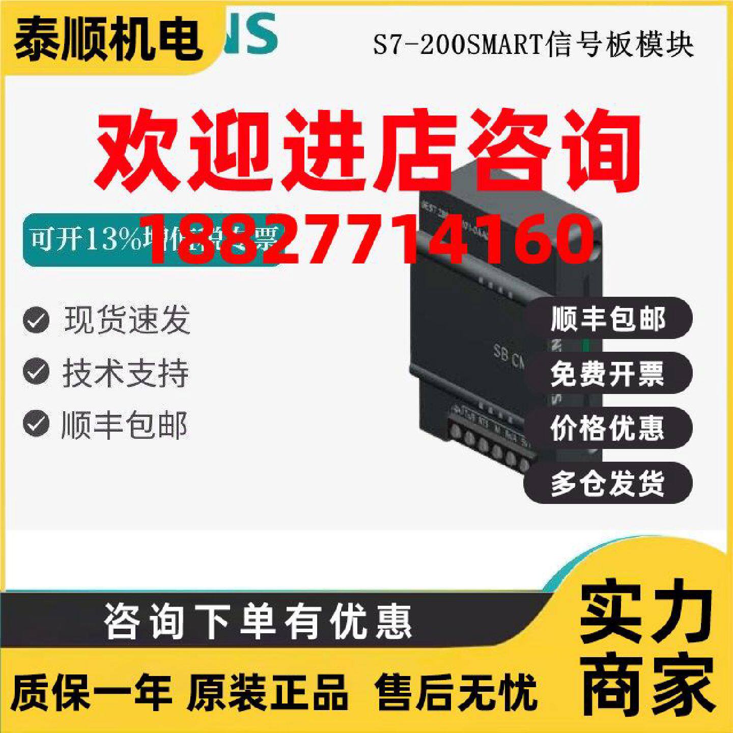 议价西门子PLC 200SMART信号板模块6ES72885CM01/DT04/AE01/AQ01/图片