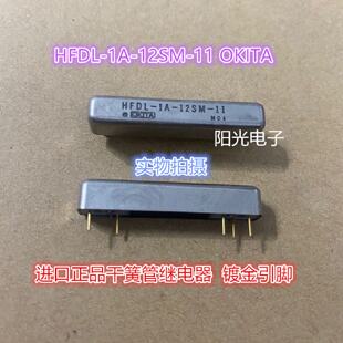 议价HFDL-1A-12SM-11 OKITA进口正品干簧管继电器 镀金引脚
