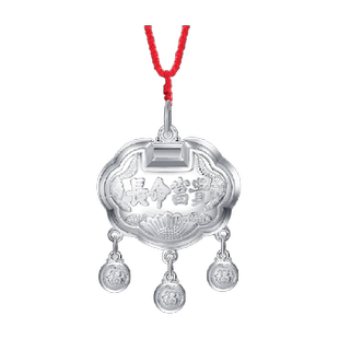 梦金园足银宝宝吊坠幸运长命富贵足银吊坠婴儿儿童锁包百日礼物