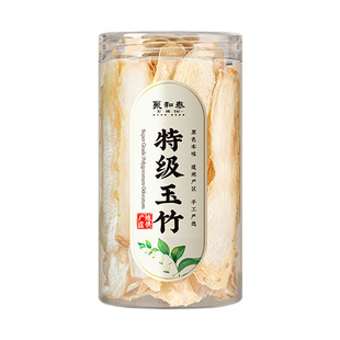 【止渴润燥】特级玉竹中药材正品官方旗舰店清肺养肺润肺生津水茶