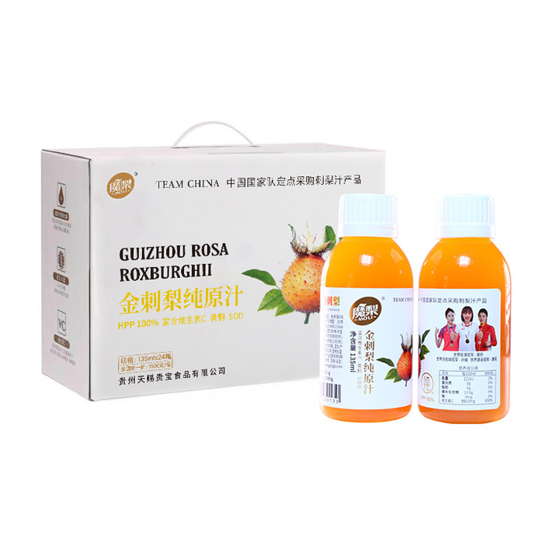 魔梨金刺梨汁高维C鲜榨24瓶装