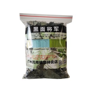 昊安堂马来西亚黑面将军草脆叶马兰干叶强效版 不输青钱柳罗布麻