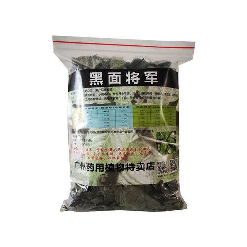 昊安堂马来西亚黑面将军草脆叶马兰干叶强效版 不输青钱柳罗布麻